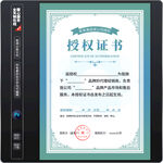 授权证书