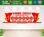 公正廉洁文化墙