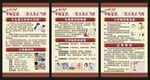冬病夏治三伏贴展板