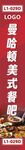 西餐吊幔 