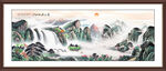 客厅旭日东升 国画山水画 