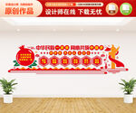 民族团结文化墙