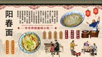 阳春面