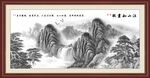 中堂山水画