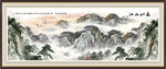 客厅山水画