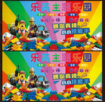 乐高积木展板