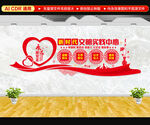 新时代文明实践中心