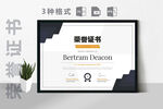 创意证书横版奖状