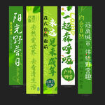 露营条幅