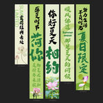 荷花挂布 荷花条幅
