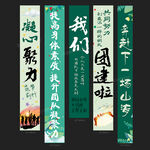 团建条幅