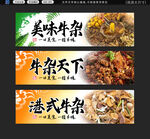牛杂店招牌