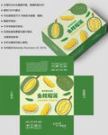 榴莲包装 水果盒子