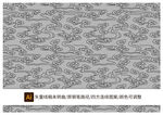 流云底纹
