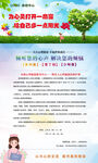 心理培训展架 
