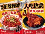 美食海报