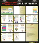 传染病及突发公共卫生事件