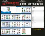 安全应急手册