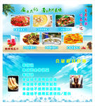 夏季清凉高端饭店背景墙