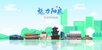 阳泉