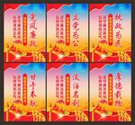 党风廉政展板标语
