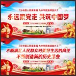 永远跟党走