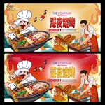 烧烤