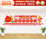 民族团结文化墙