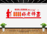 学校党建文化墙