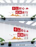 不忘初心