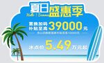 夏季清新异形车顶牌