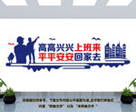 安全文化墙