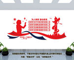 校园教师文化墙