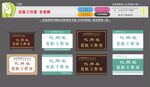 名医工作室专家牌