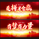 励志