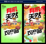 农产品