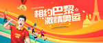2024年奥运会