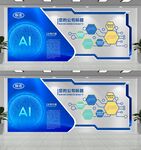 科技文化墙