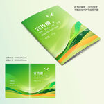 绿色封面