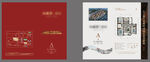 地产中式户型折页