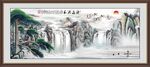 客厅山水画 国画办公室挂画