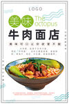 牛肉面