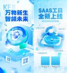 科技海报