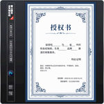 授权书