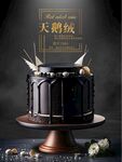蛋糕海报