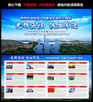 建军97周年