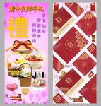 新中式伴手礼展画软膜灯箱内容