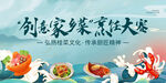 创意国潮复古插画美食比赛背景