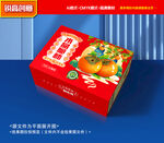 柿子包装 柿饼礼盒