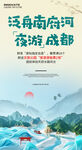 文旅夜游船